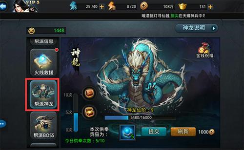 乱斗西游2帮派元宝怎么领