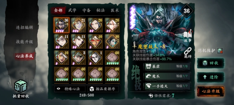 影之刃3魔弦21层无尽怎么打 影之刃3魔弦21层无尽怎么打