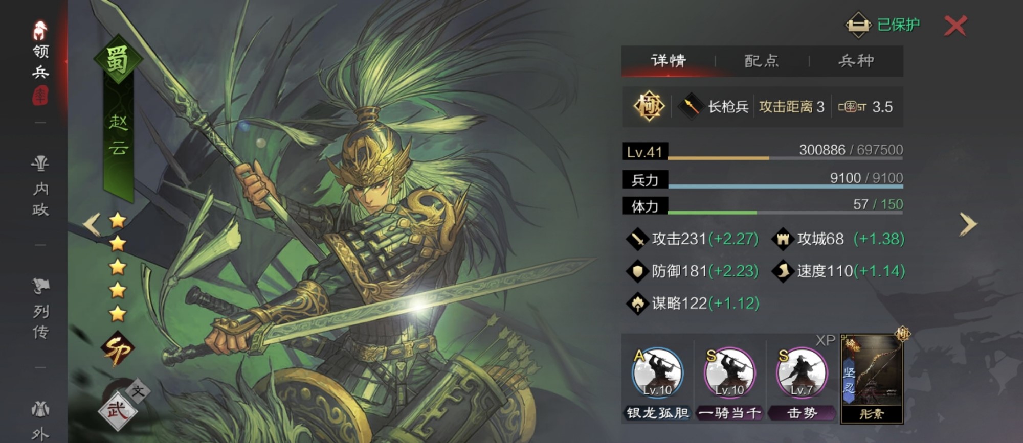 率土之滨武将怎么多带兵