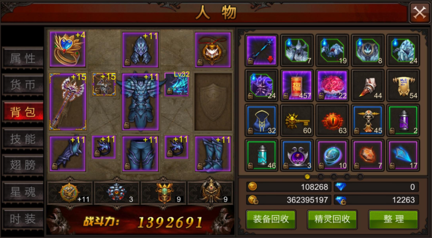 全民奇迹加什么战力升的快