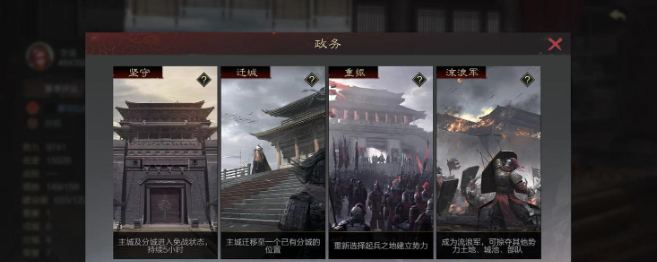 率土之滨怎么玩流浪军