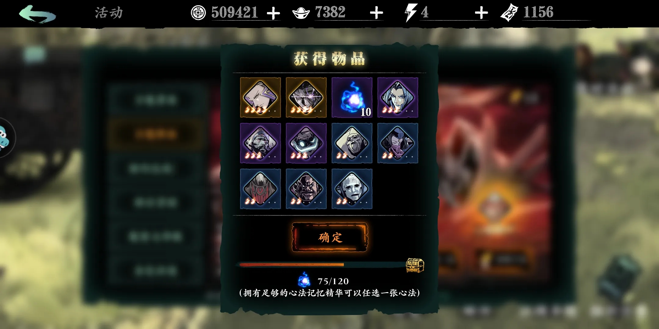 影之刃3心法一火升星需要什么