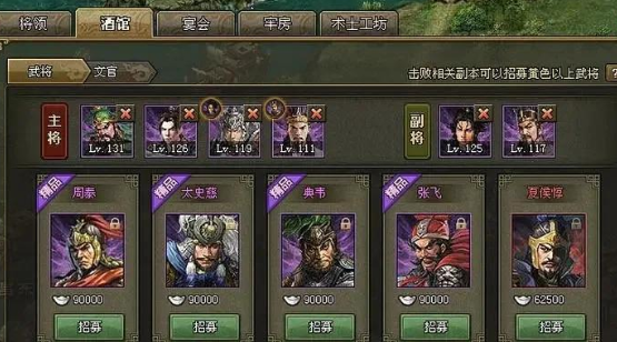 攻城掠地一般用什么武将比较好