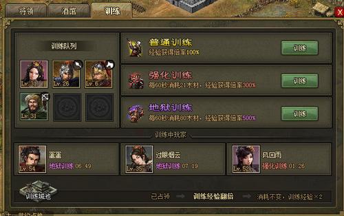 攻城掠地练兵什么意思