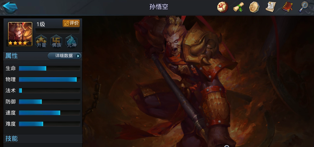 乱斗西游2怎么玩 乱斗西游2怎么玩