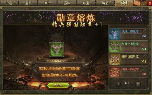 攻城掠地勋章什么属性