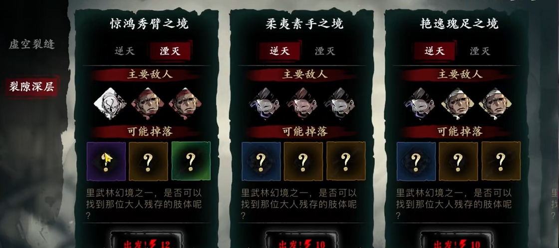影之刃3装备如何四个刻印槽