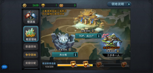 乱斗西游2帮派元宝怎么领