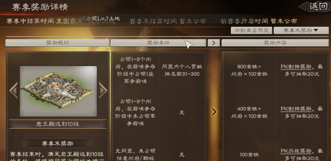 三国志战略版为什么要争霸业