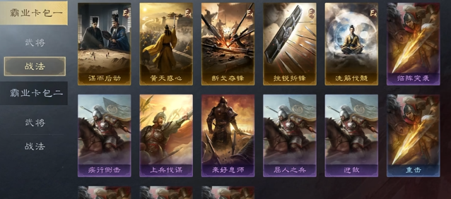 三国志战略版什么卡包抽三皇