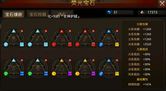 全民奇迹荧光宝石有什么用