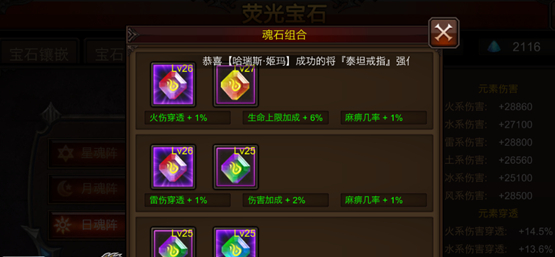 全民奇迹荧光宝石有什么用