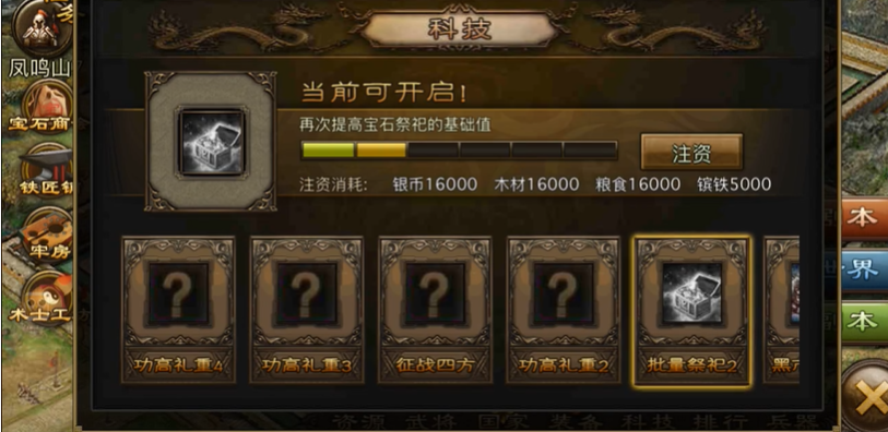 攻城掠地武将中期怎么升级