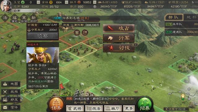 三国志战略版如何进行战平支援