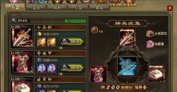 攻城掠地如何兵器暴击