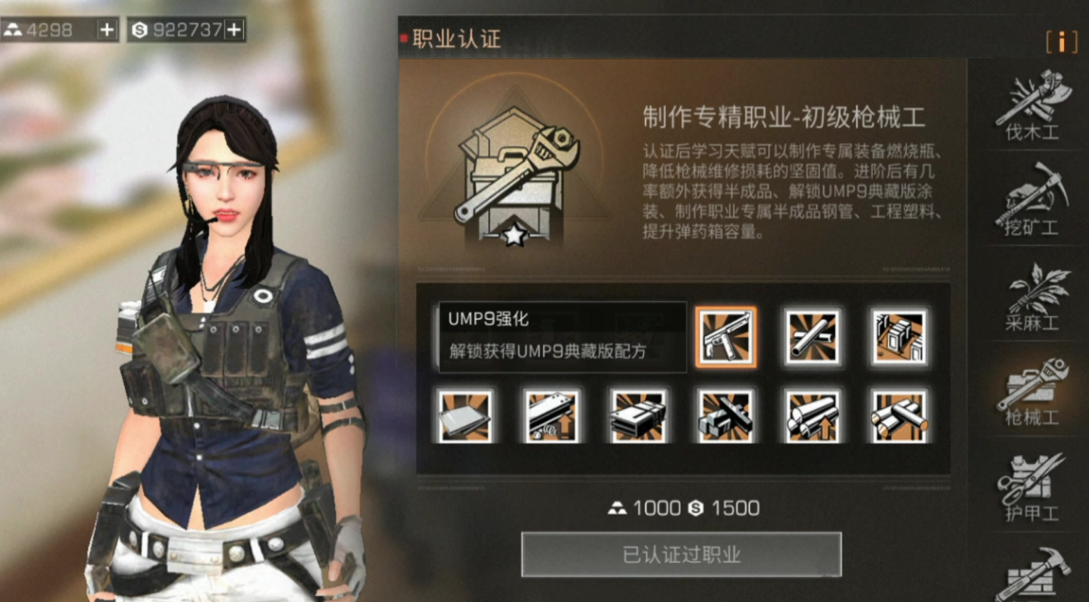 明日之后第三季前期什么职业好