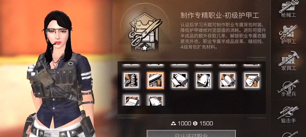 明日之后第三季前期什么职业好