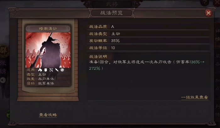 三国志战略版觉醒需要什么