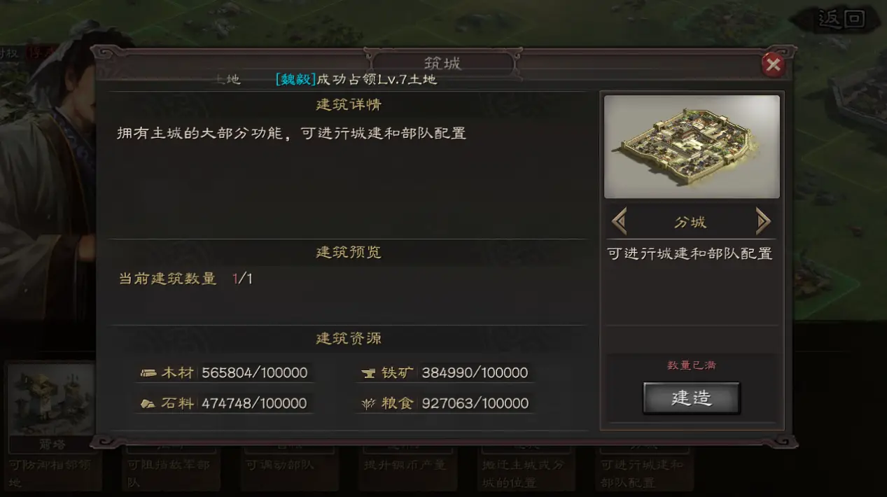 三国志战略版小城位有什么用