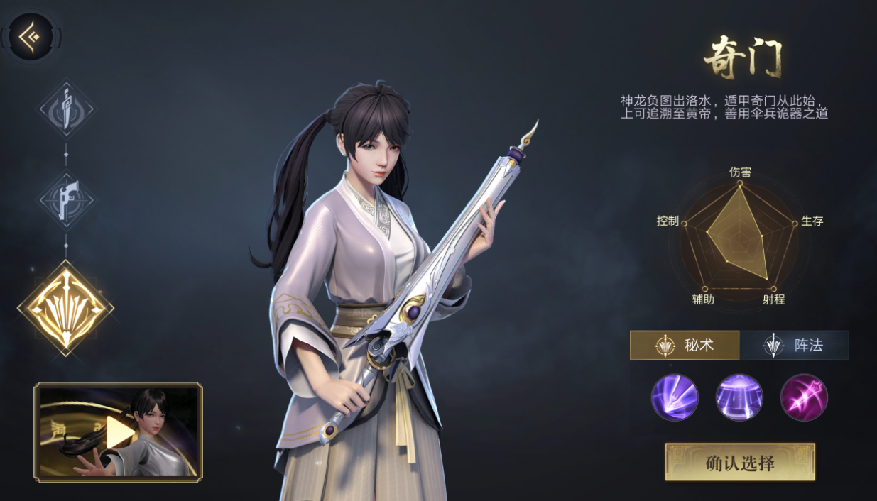 新盗墓笔记奇门转职什么好