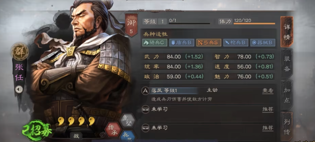 三国志战略版张任兵选什么书