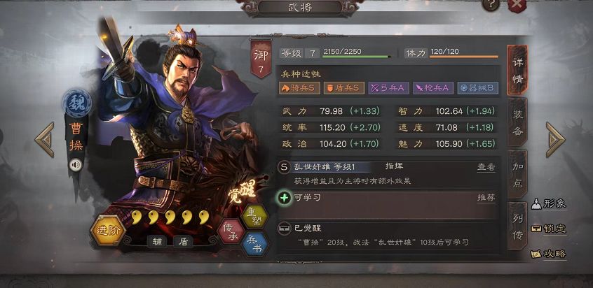 三国志战略版曹操开荒选什么