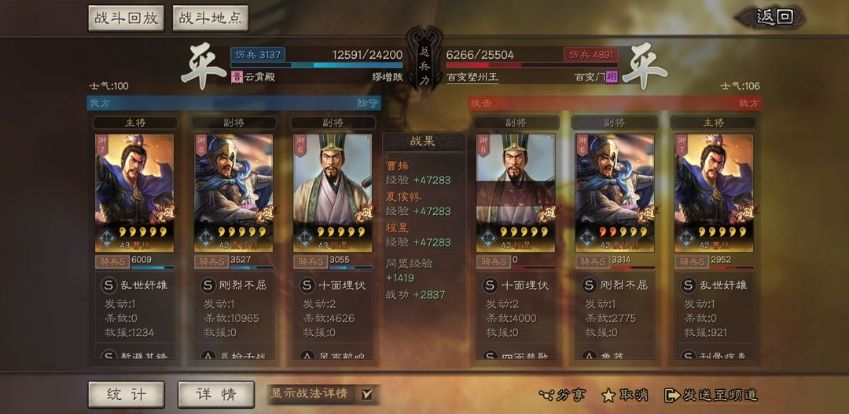 三国志战略版曹操开荒选什么