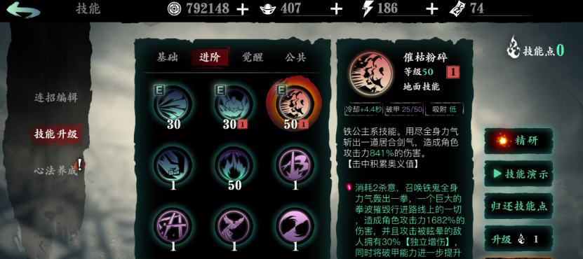 影之刃3铁公主怎么打上亿输出 影之刃3铁公主怎么打上亿输出