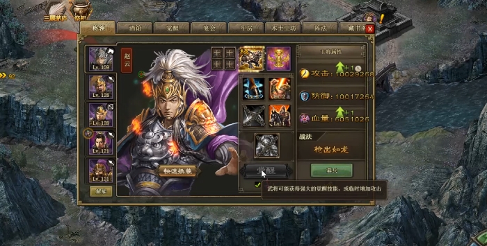 攻城掠地打副本觉醒什么武将好 攻城掠地打副本觉醒什么武将好