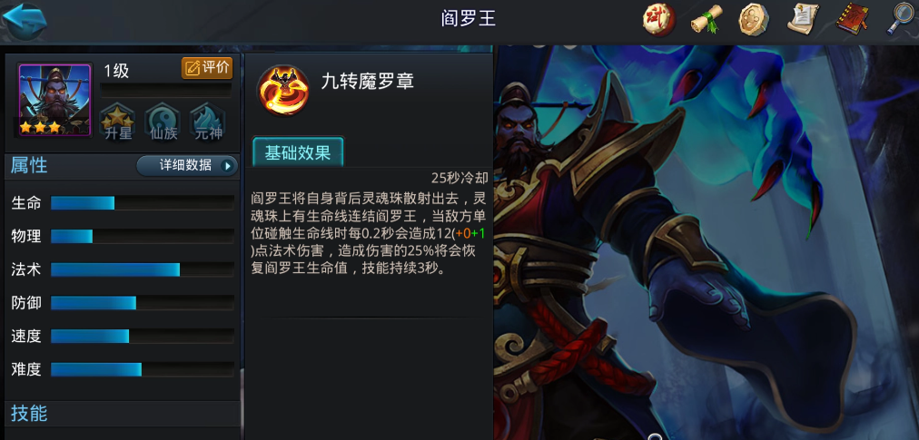 乱斗西游2怎么配英雄 乱斗西游2怎么配英雄