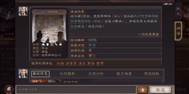 三国志战略版觉醒需要什么
