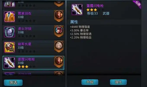 乱斗西游5星阎王单加什么