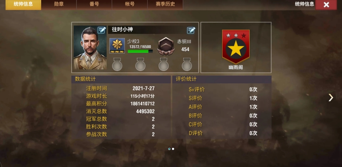二战风云副官怎么弄