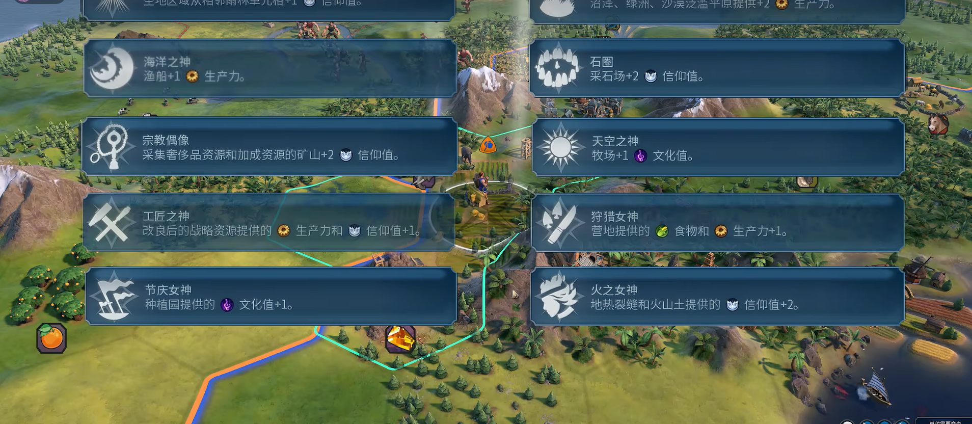 文明6文美万神殿选什么