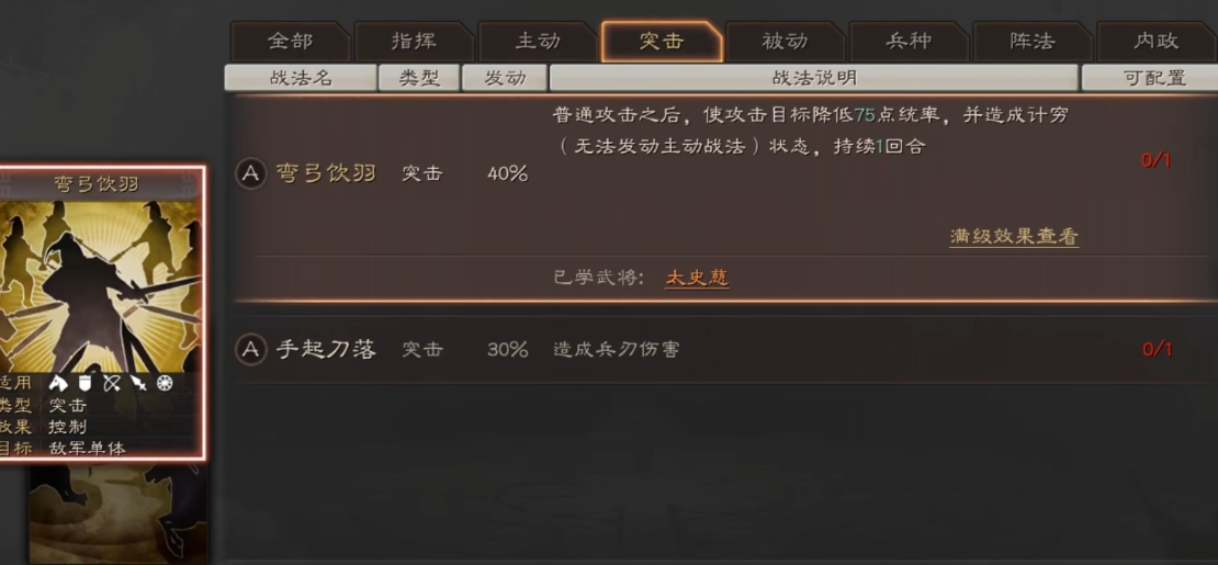 三国志战略版关平适合用什么战法