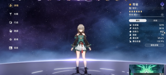 星穹铁道新手养什么
