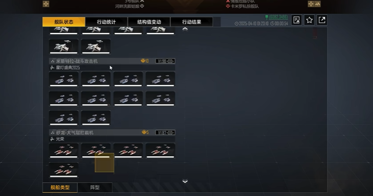 无尽的拉格朗日如何替换飞船
