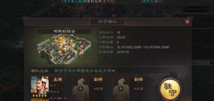 三国志战略版攻城后如何获得物资