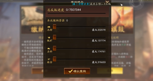 三国志战略版迁主城有什么要求
