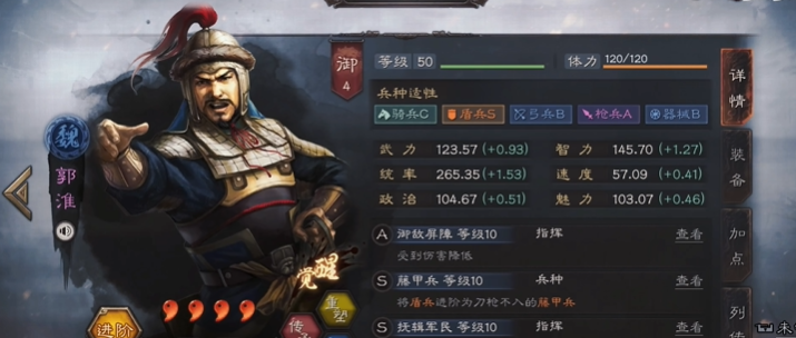 三国志战略版什么紫卡好用