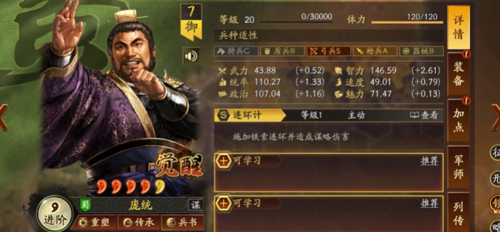 三国志战略版如何提高实力值