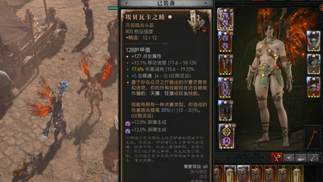 暗黑破坏神野蛮人用什么武器好