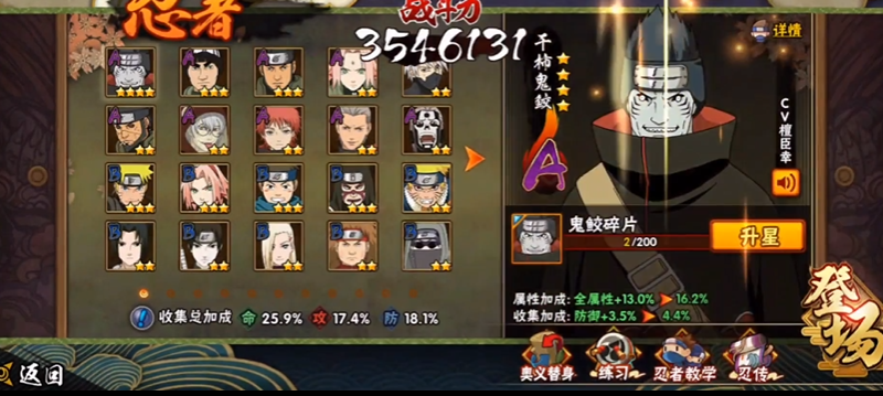 火影忍者金币怎么花