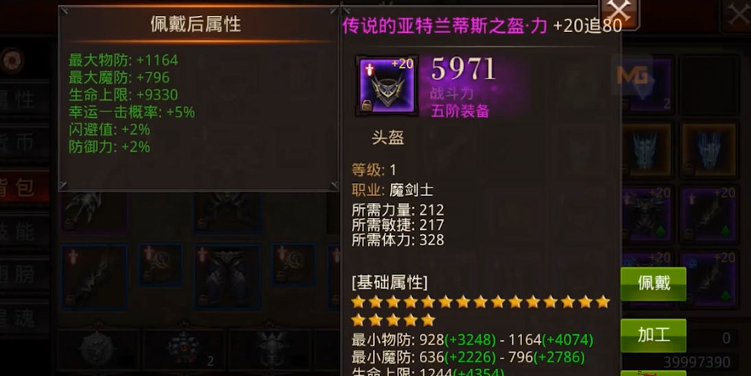 全民奇迹冥想都有什么装备