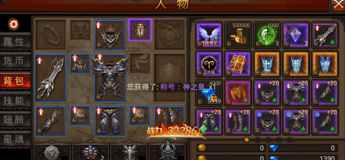 全民奇迹冥想都有什么装备