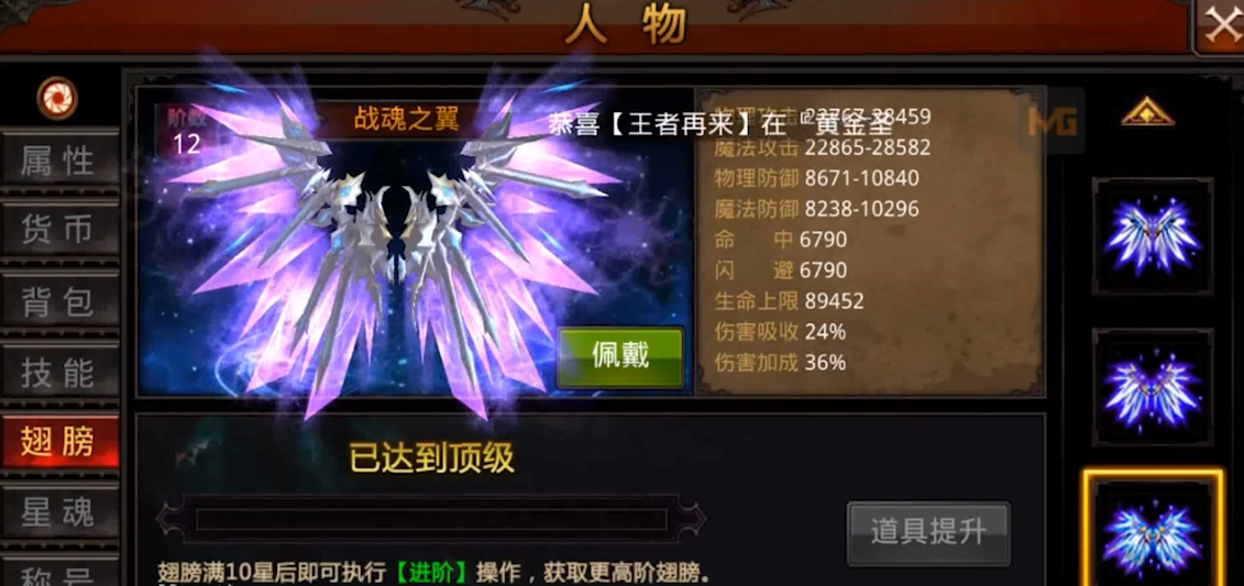 全民奇迹冥想都有什么装备