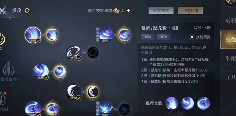 新盗墓笔记零转什么意思