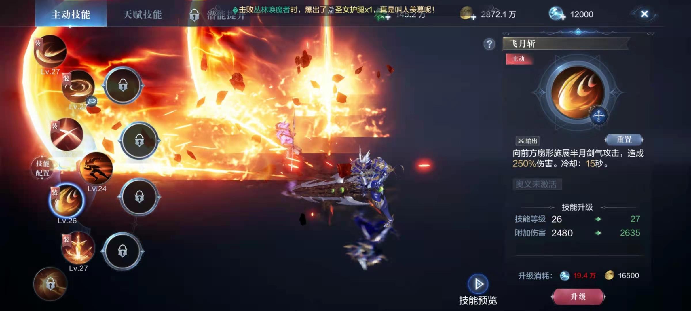 全民奇迹2战士用什么羽毛