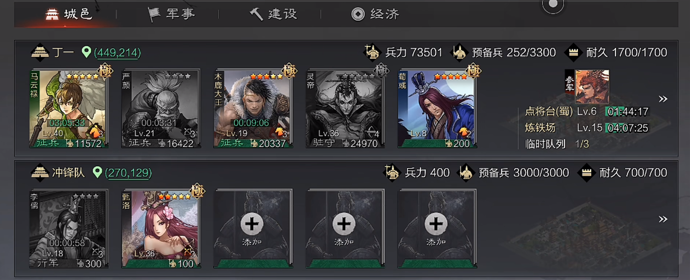 率土之滨马妹马岱曹操怎么加点好