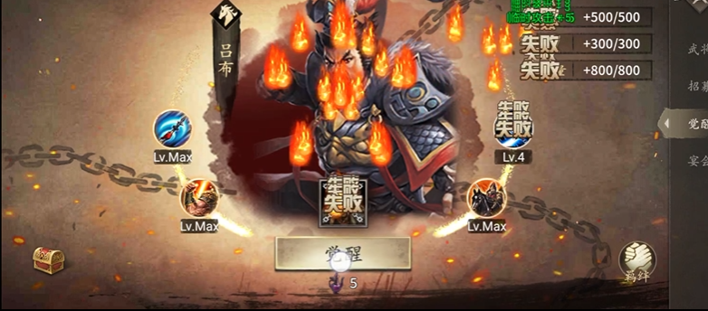 攻城掠地曹操觉醒怎么排将